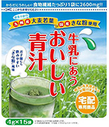 牛乳にあうおいしい青汁