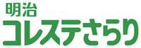 明治コレステさらり