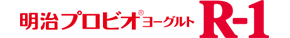 明治ヨーグルトR-1