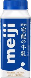 明治宅配の牛乳