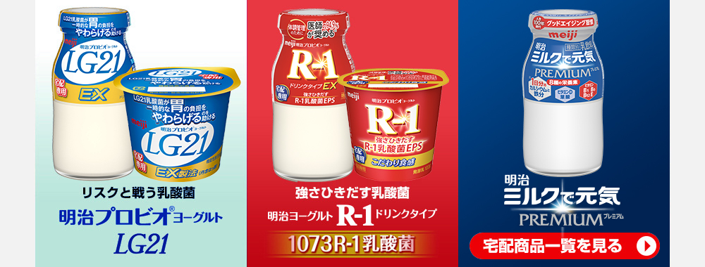 宅配商品一覧を見る
